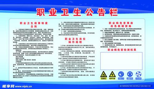 襄阳医院最新爆料公告栏,揭秘公告栏背后的惊人真相