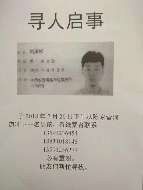 山西忻州爆料事件始末最新消息,真相揭晓，多方回应引关注