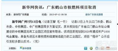 开平热点爆料事件最新进展,最新进展揭秘，真相逐步浮出水面